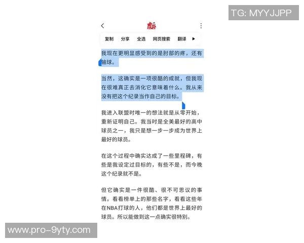 詹姆斯谈训练心得每日挑战促使我不断提升自我准备应对未来比赛